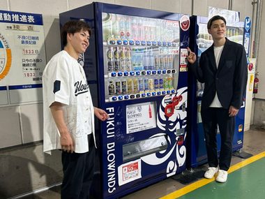 福井ブローウィンズのラッピング自動販売機